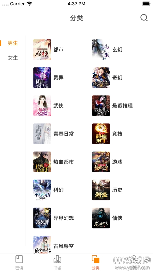 爱有声小说网app免费福利版