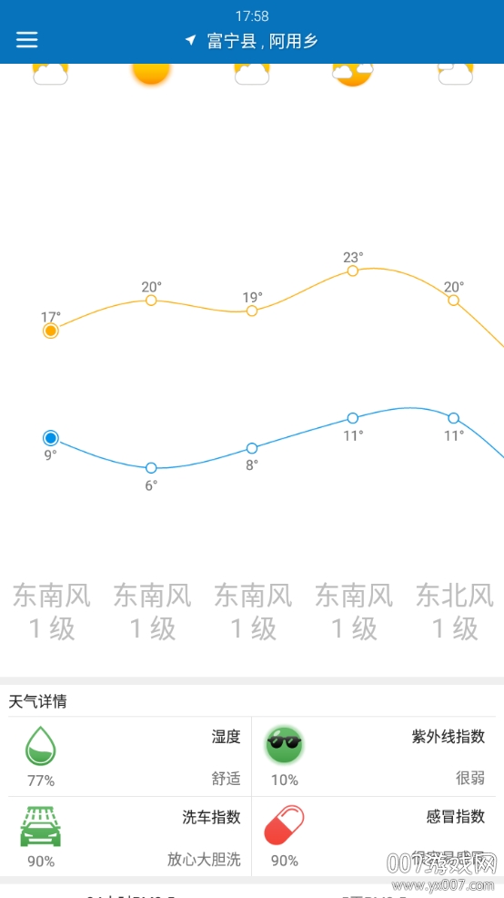 更准天气精简版