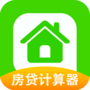 新版计算器房贷版