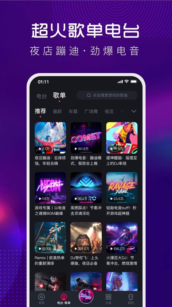 酷狗DJ