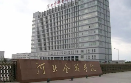 河北金融学院官方版