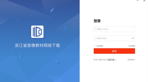 浙江省数字教材服务平台APP最新版