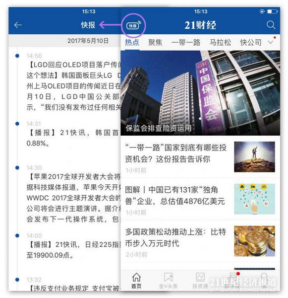 21财经app下载
