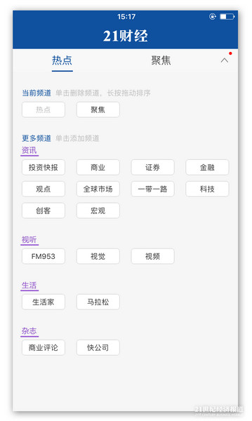 21财经