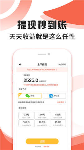 步行多多赚钱