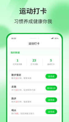 运动有宝官方版