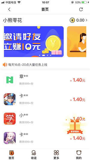 小熊零花