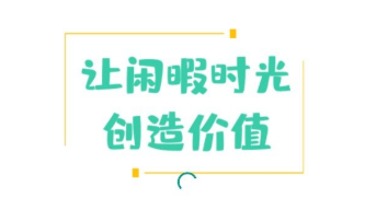 闲蛋