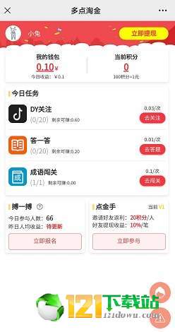 多点淘金