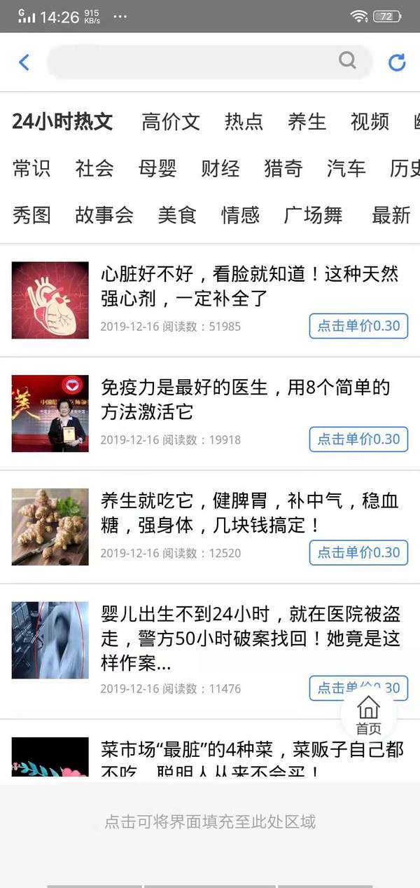元宝app