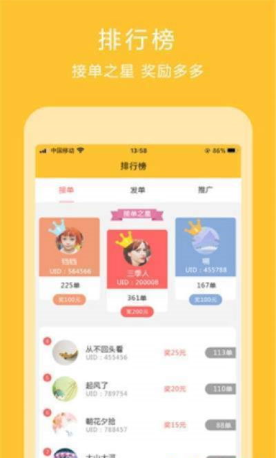 众赢兼职