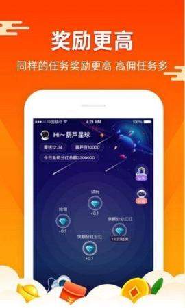 打字赚米