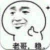 老哥稳全国兼职