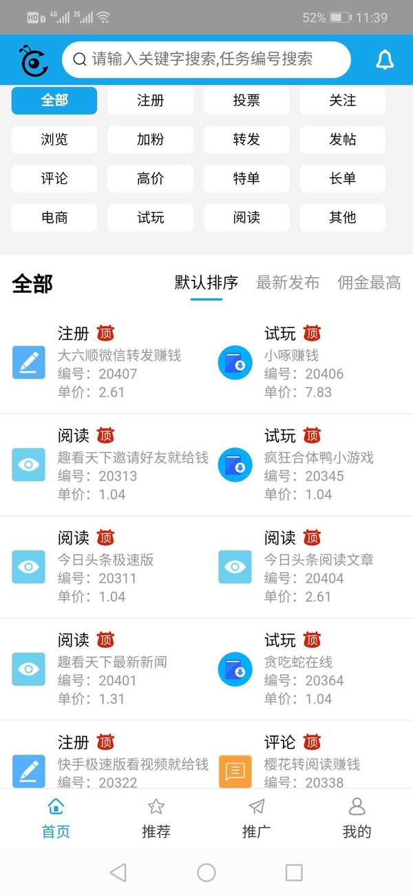 蚂蚁悬赏