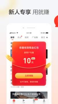 晶彩看点app