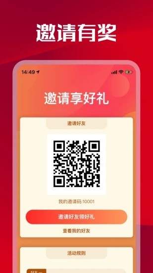 悬赏兔app