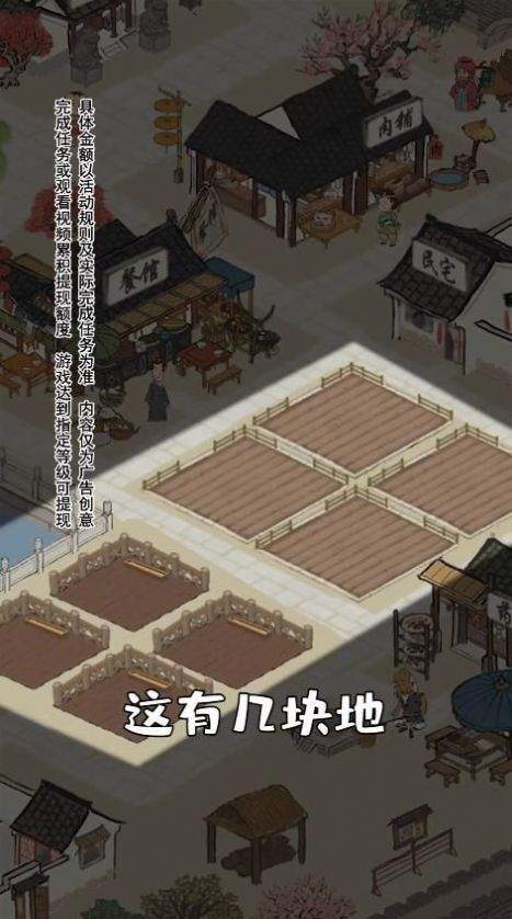 江南幸福生活赚钱官方版
