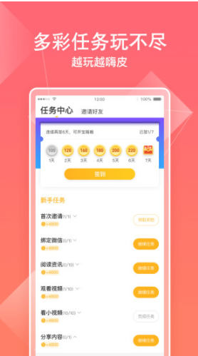 鸡冻头条最新版
