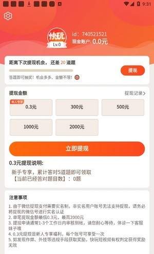 快玩短视频赚钱