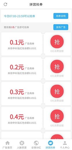 商拓app