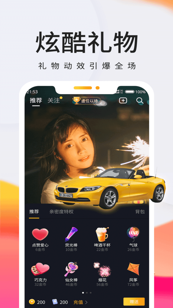 拾秒app