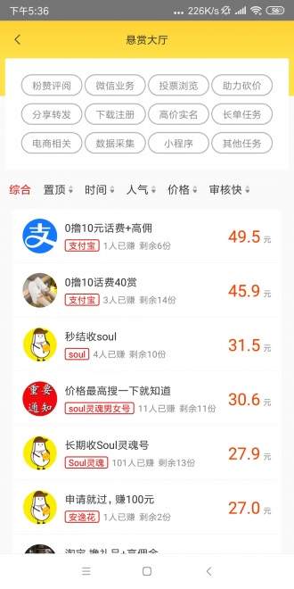小白赚钱官方版