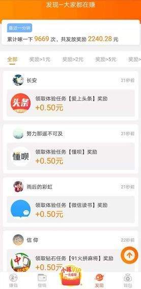小啄赚钱免实名认证版