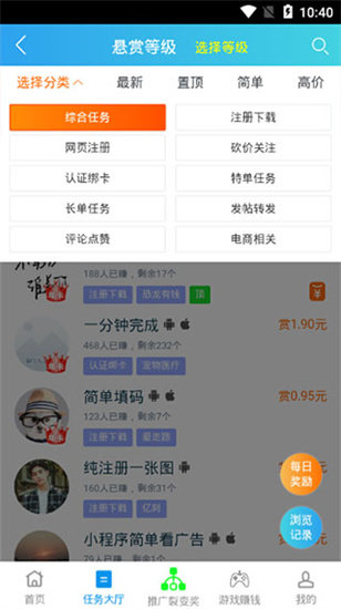 趣闲赚挣钱版