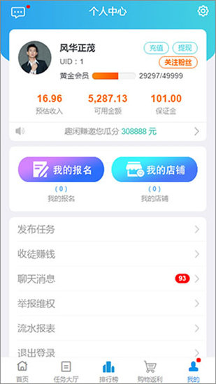 趣闲赚挣钱版