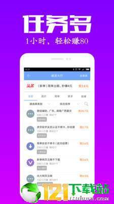 众人帮兼职app