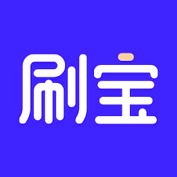 刷宝自动挂机赚钱