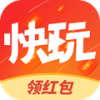快玩短视频赚钱