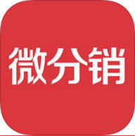 微时微分销