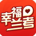 幸福兰考