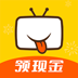 妖趣视频领现金