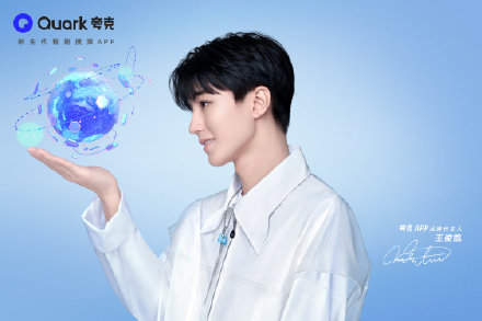 夸克浏览器官网版