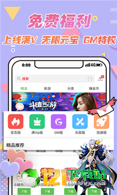 3733游戏盒