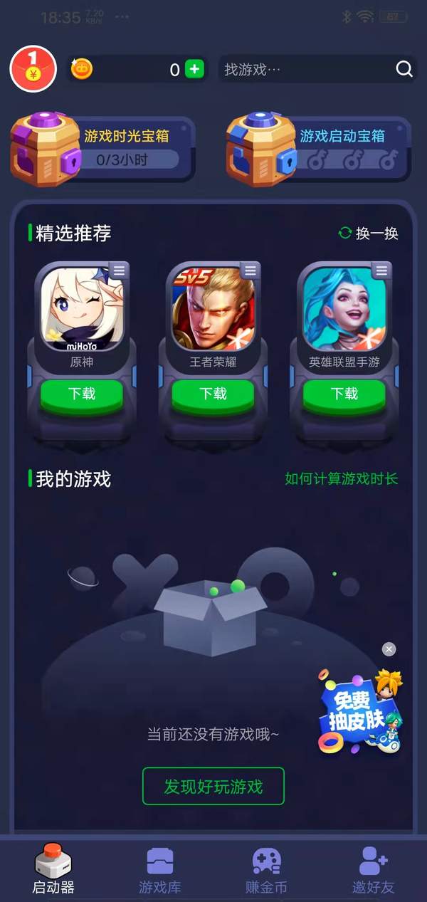 火箭龟app