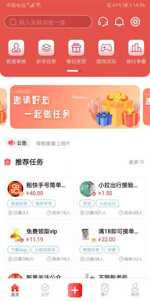 得帮兼职app