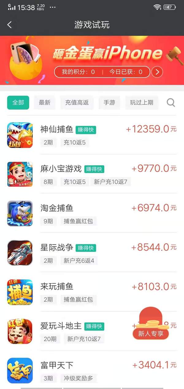 试玩家app