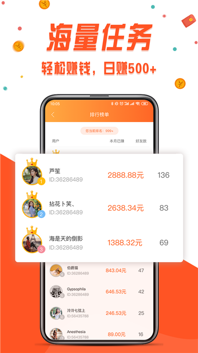 赚钱呗app