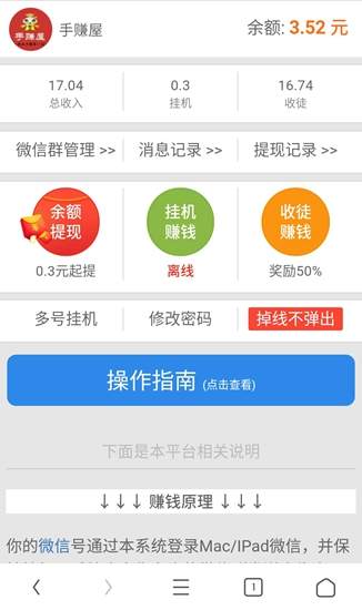 甩手赚app
