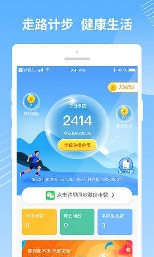 步步来米