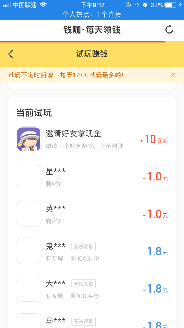 钱咖app