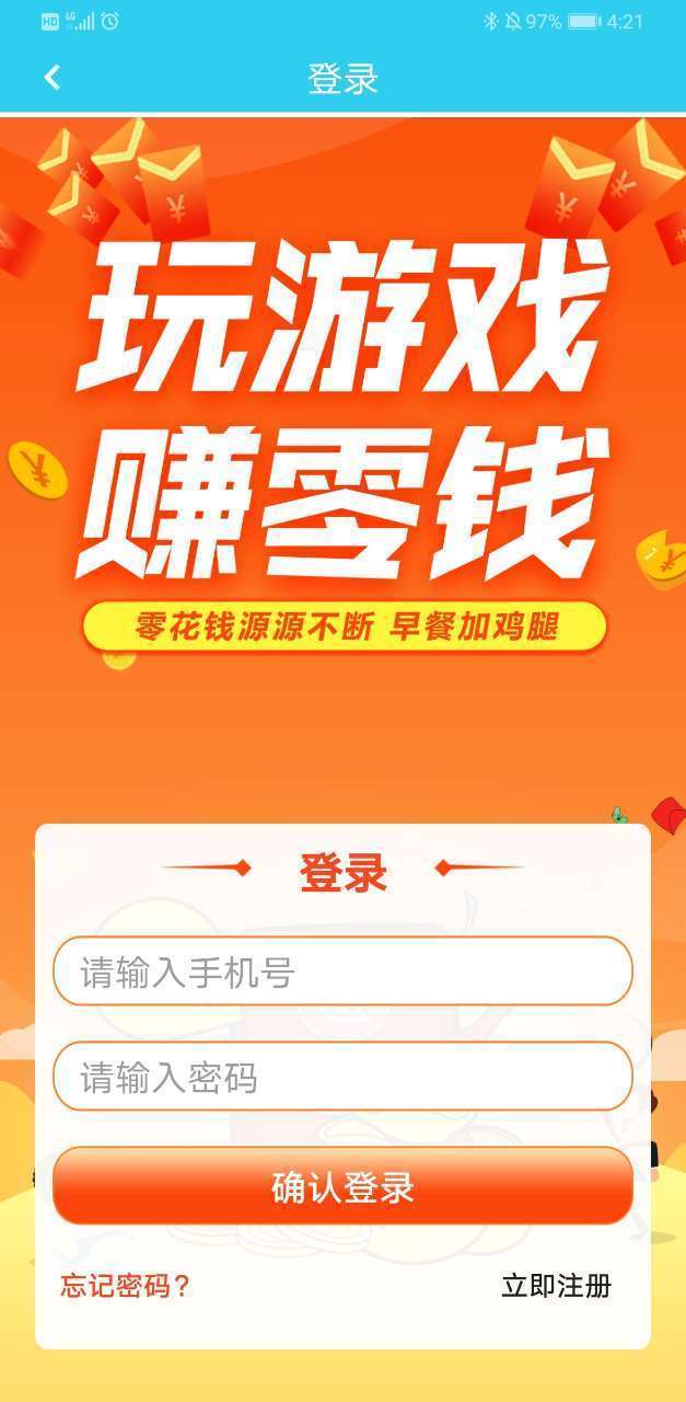 游赚盒子app