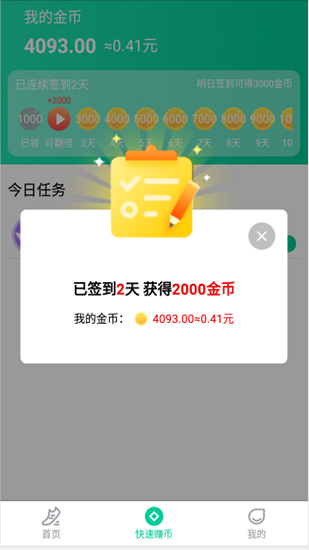 爱步宝