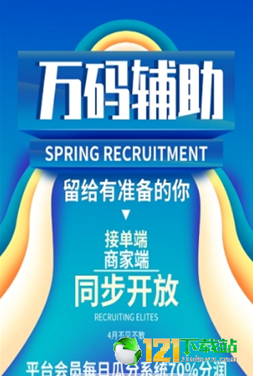 万码接码平台app
