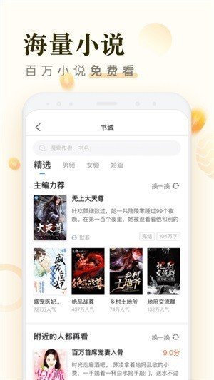 米读极速版app