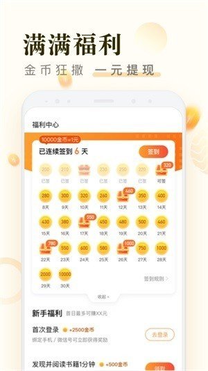 米读极速版app