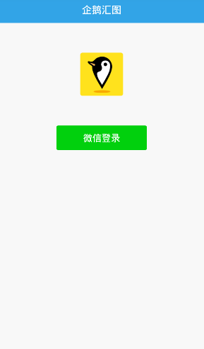 企鹅汇图赚钱